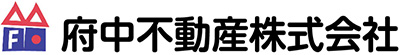 府中不動産株式会社